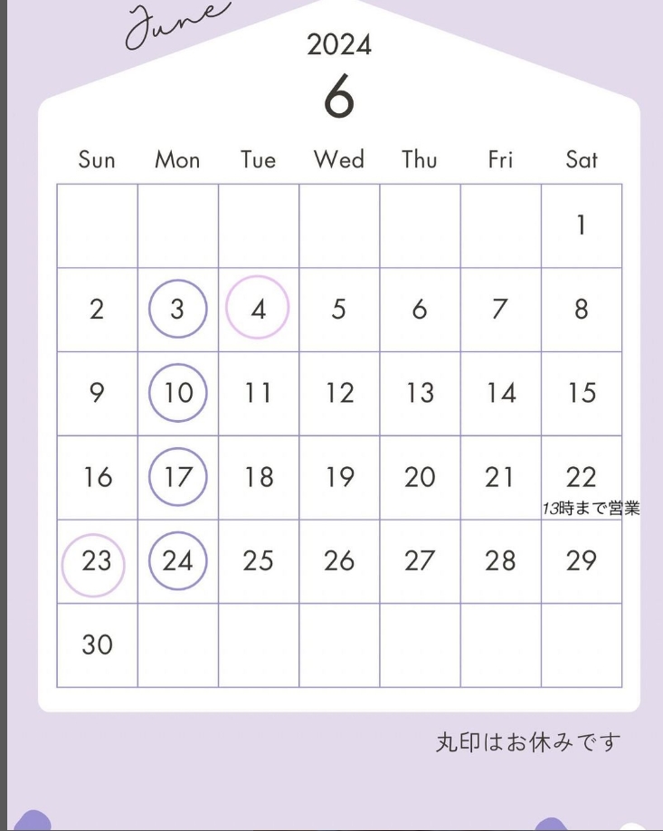 2024.6月お休み.jpeg